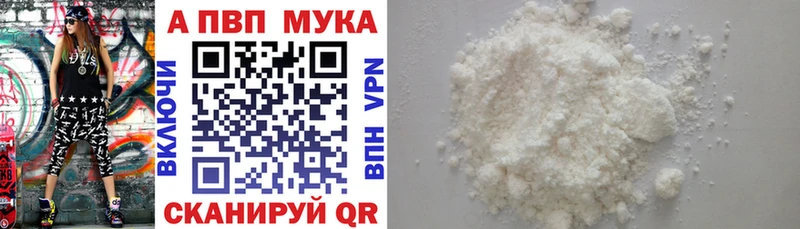 Alfa_PVP Crystall  Грязовец 