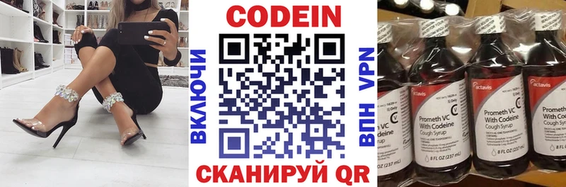 нарко площадка клад Грязовец Кодеиновый сироп Lean Purple Drank