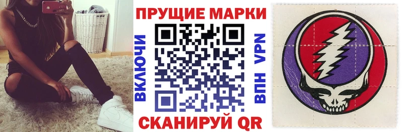 Марки N-bome 1500мкг  Грязовец 